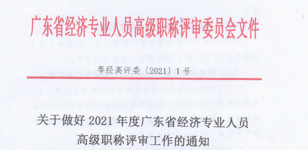 高級企業文化師是職稱嗎_高級專業技術資格申報人基本情況及評審登記表_高級經濟師是哪評審?