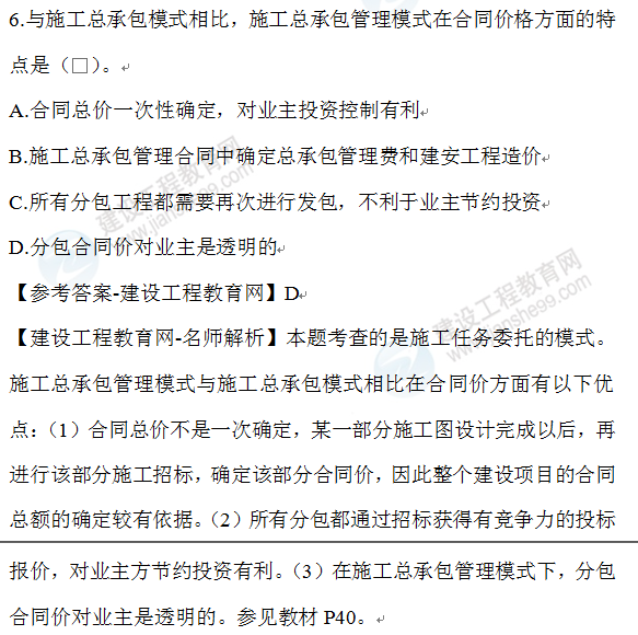 環球網校一建老師_一建考試環球_環球一建課件