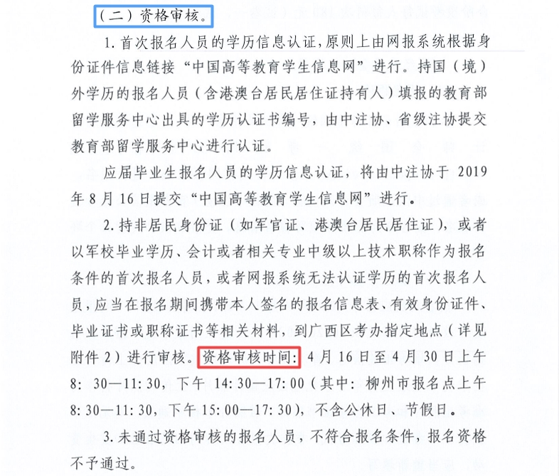 廣西中級經(jīng)濟(jì)師_經(jīng)濟(jì)基礎(chǔ)知識中級講義_2014年中級經(jīng)濟(jì)基礎(chǔ)知識