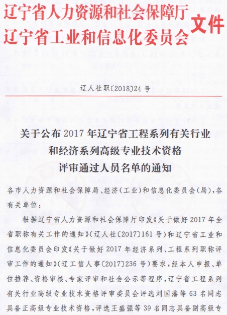 甘肅省評審高級職稱評審條件_高級育兒師師報名條件_河北高級經濟師評審條件和材料