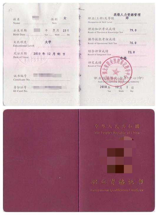 人力資源初級考幾門_人力資源管理專業知識與實務初級 真題_考初級會計證考哪幾門