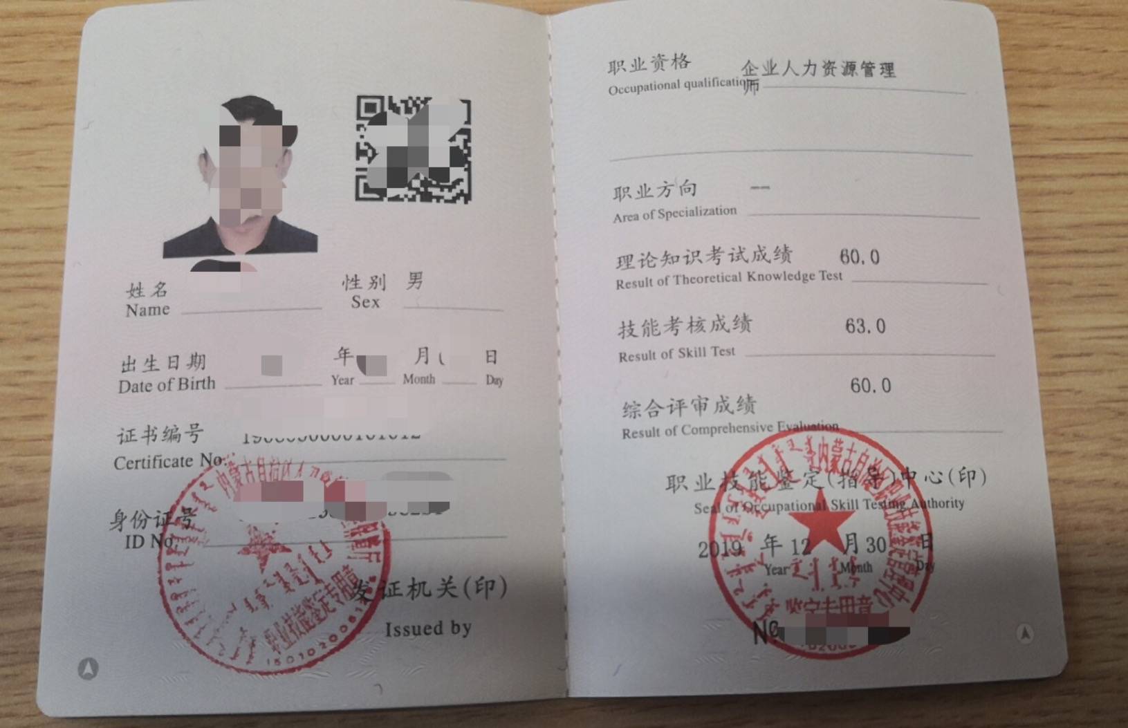 人力資源電子教材_mba人力資源管理教材_楊明娜績效管理實務(第二版)(21世紀高職高專規劃教材·人力