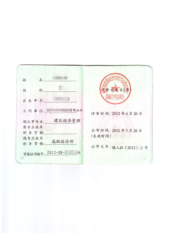 高級物流師考試應試題解_高級物流師在哪里考試_黑龍江高級經濟師考試時間