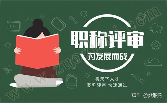 人力資源副高職稱評定條件_破格晉升副高職稱條件_副高職稱拿到后幾年可以評正高 有什么條件
