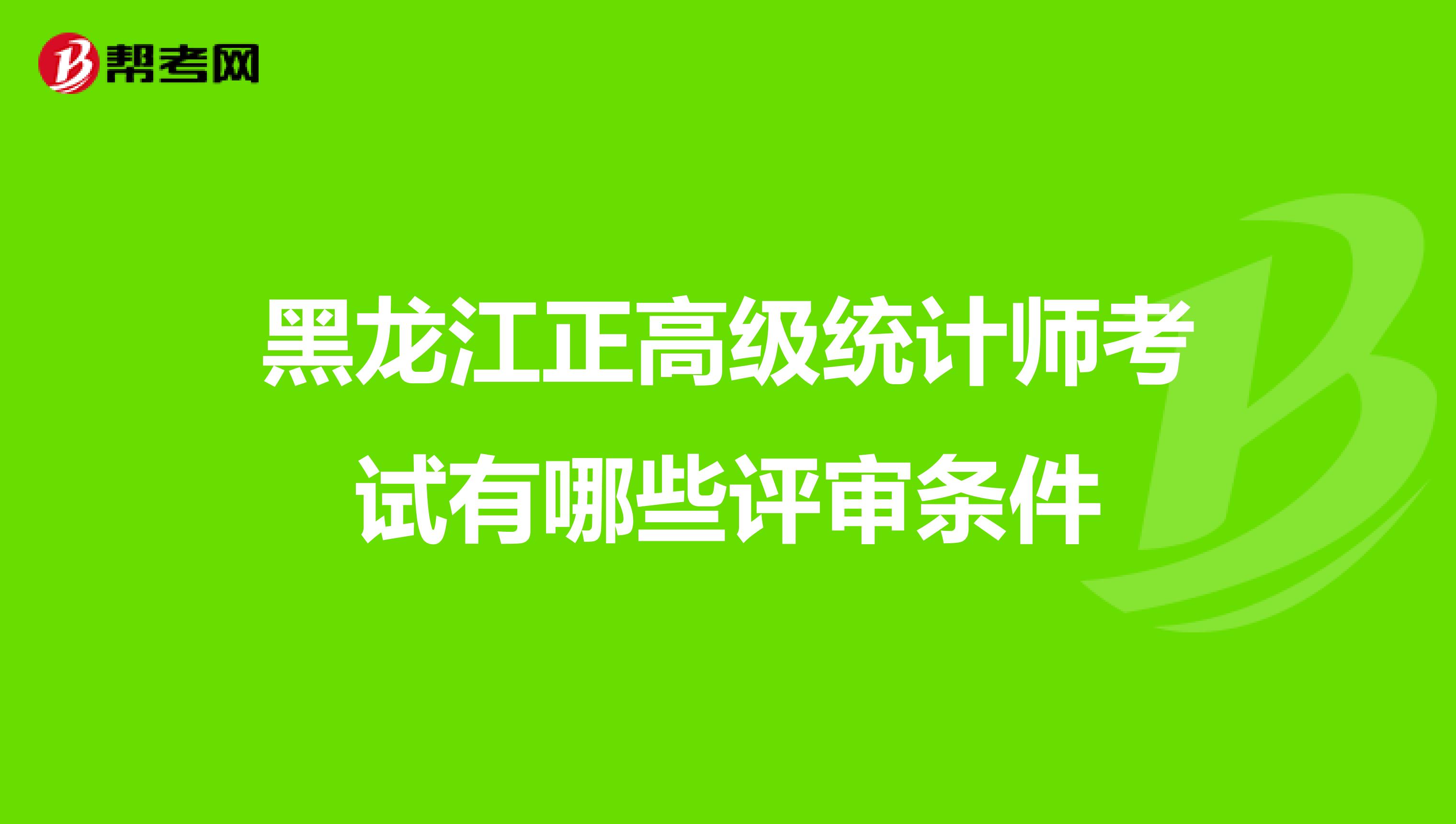 高級(jí)電信業(yè)務(wù)師公共基礎(chǔ)知識(shí)考試模擬題_高級(jí)保安師考試培訓(xùn)教材_黑龍江高級(jí)經(jīng)濟(jì)師考試時(shí)間