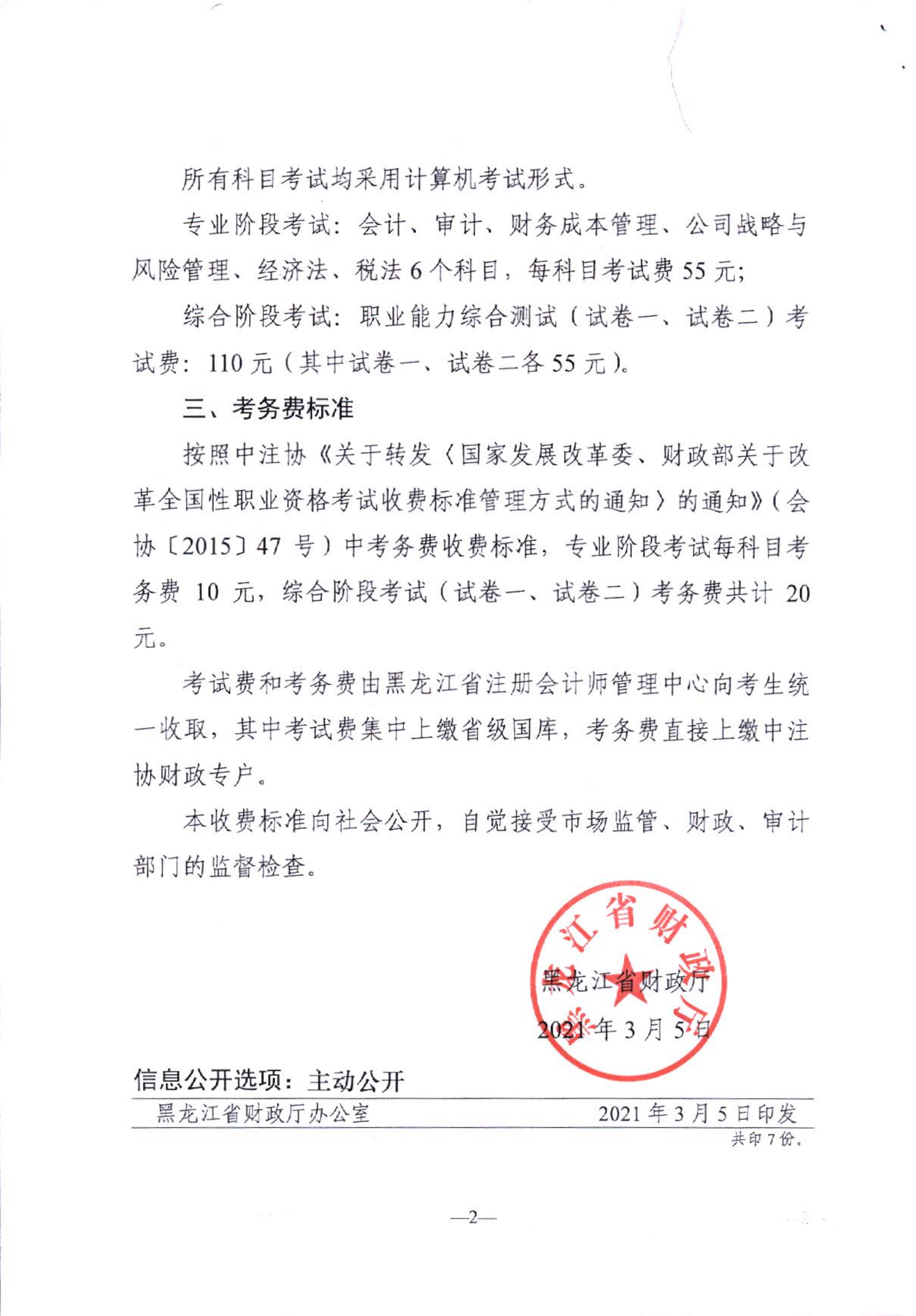 高級(jí)電信業(yè)務(wù)師公共基礎(chǔ)知識(shí)考試模擬題_高級(jí)保安師考試培訓(xùn)教材_黑龍江高級(jí)經(jīng)濟(jì)師考試時(shí)間