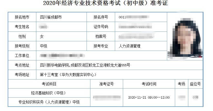濟南高級書法培訓師考試報名_高級人力資源法務師考試_黑龍江高級經濟師考試時間