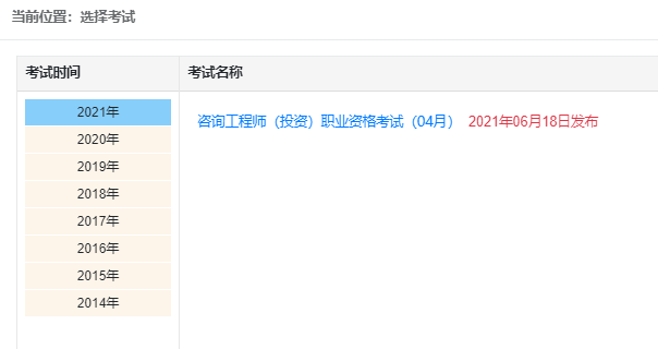 注意！2021年高級經(jīng)濟師成績查詢方式有變化