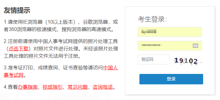 注意！2021年高級經(jīng)濟師成績查詢方式有變化