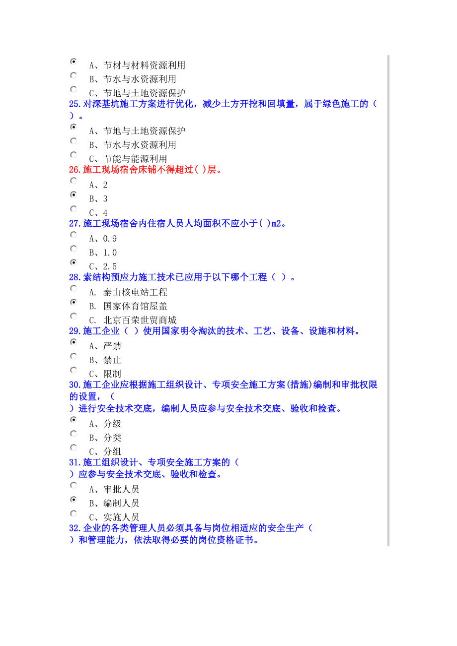 二建工程師報考條件_注冊消防師證報考最低條件_二建報考網站