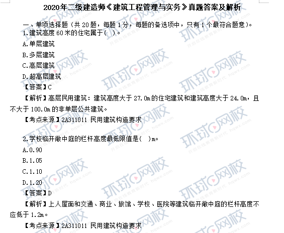 二建報考網站_注冊消防師證報考最低條件_二建工程師報考條件