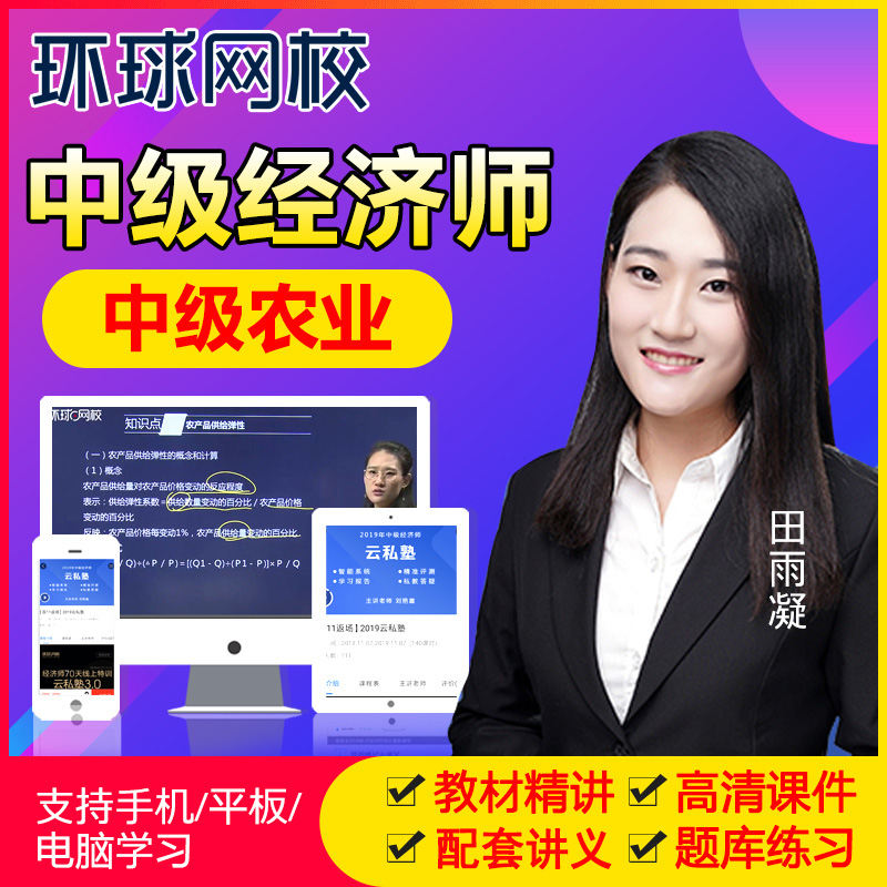 一級建造師 2011年 環(huán)球網(wǎng)校經(jīng)濟 mp3_環(huán)球卓越同等學力網(wǎng)課_環(huán)球經(jīng)濟師網(wǎng)課