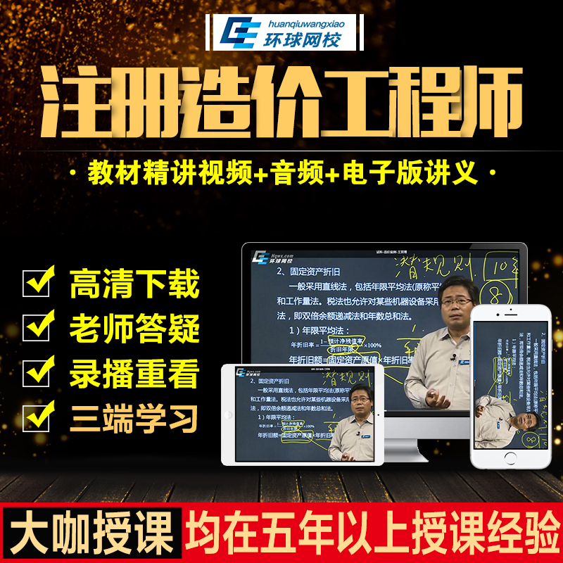 全球網校的課件視頻如何下載_滬江網校 課件_滬江網校課件swf