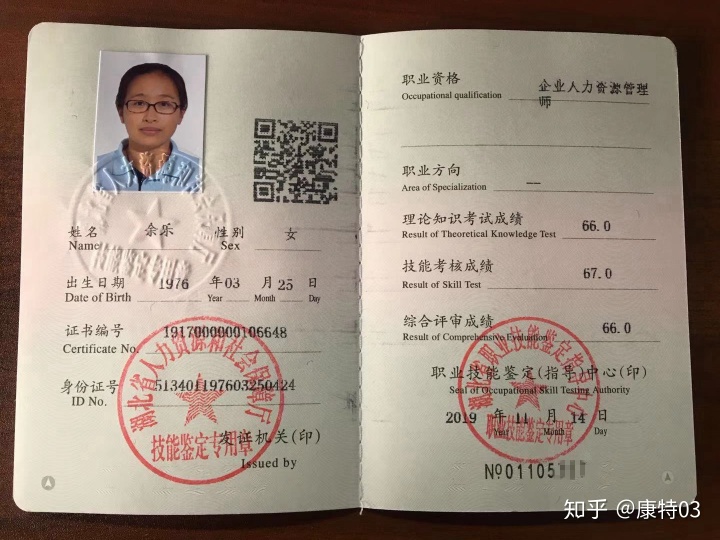 楊明娜績效管理實務（第二版）（21世紀高職高專規劃教材·人力_人力資源管理師一級高還是四級高_人力資源管理績效管理論文