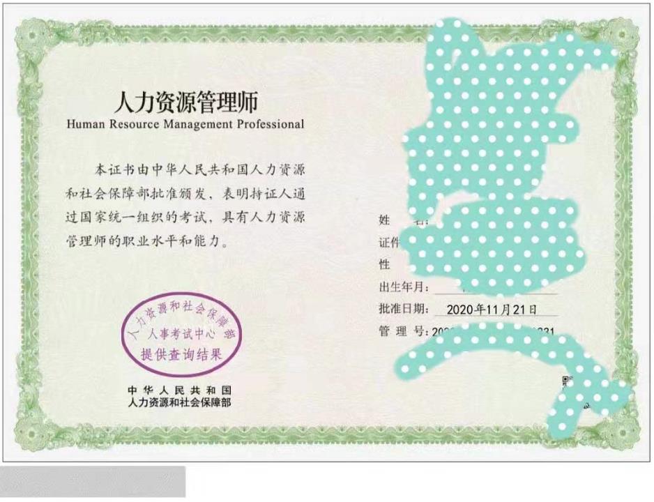 人力資源管理師一級高還是四級高_人力資源管理績效管理論文_楊明娜績效管理實務（第二版）（21世紀高職高專規劃教材·人力