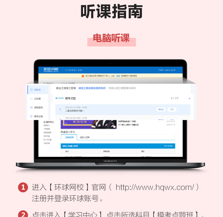 環球網校 雄鷹網校_環球網校登錄超過三臺設備_環球網校 登錄