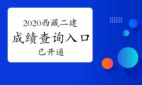 建造師信息查詢官網_全國建造師信息查詢官網_全國建造師注冊信息查詢系統