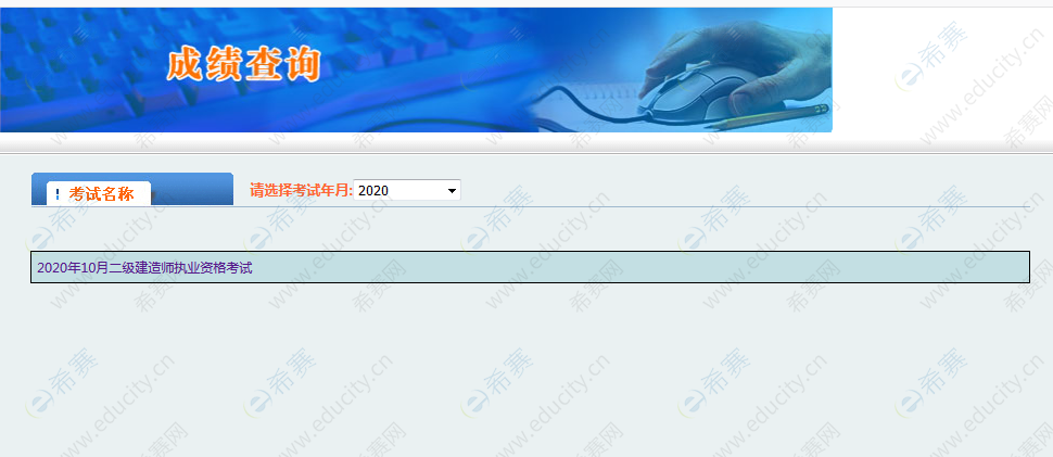 全國建造師注冊信息查詢系統_建造師信息查詢官網_全國建造師信息查詢官網