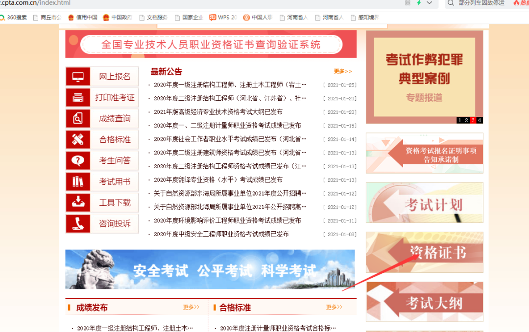 建造師查詢系統查詢網_中國建造師網初始注冊查詢_遼寧省建造師注冊系統