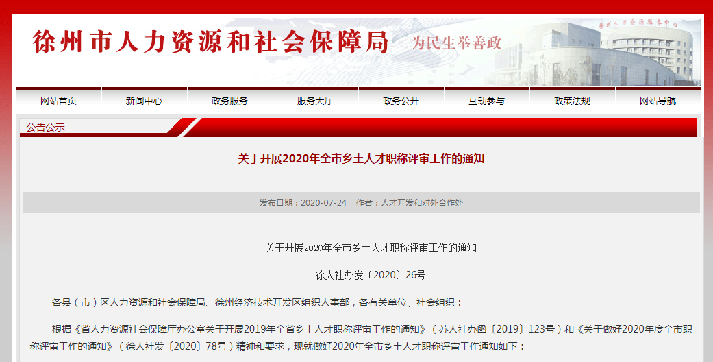 中級工程師 職稱 評定_人力資源職稱評定_職稱是哪個部門評定