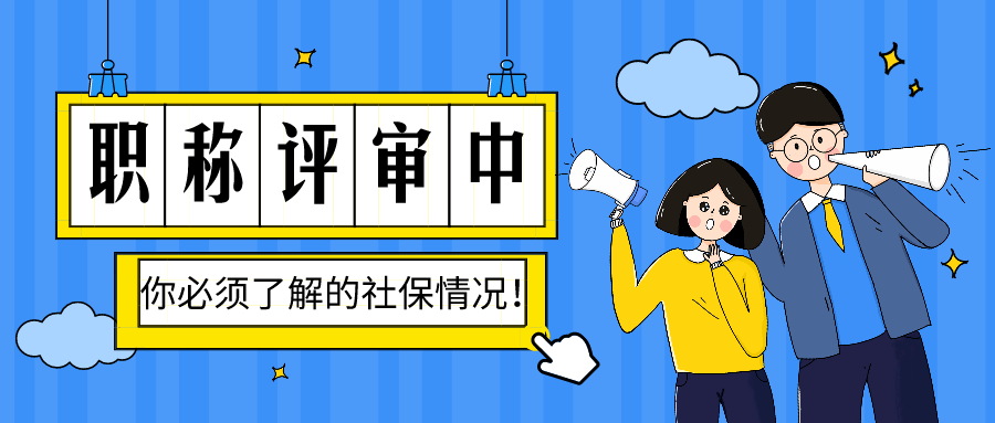 中級工程師 職稱 評定_職稱是哪個部門評定_人力資源職稱評定