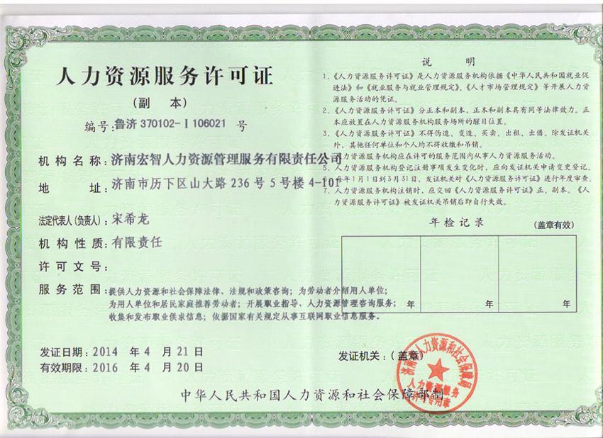 徐州人力證書三級價格_人力資源證書需要看什么材料_高級人力資源管理證書