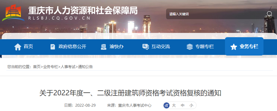 建造師網(wǎng)站_廣西建造師b證查詢網(wǎng)站_住建部建造師建造師網(wǎng)