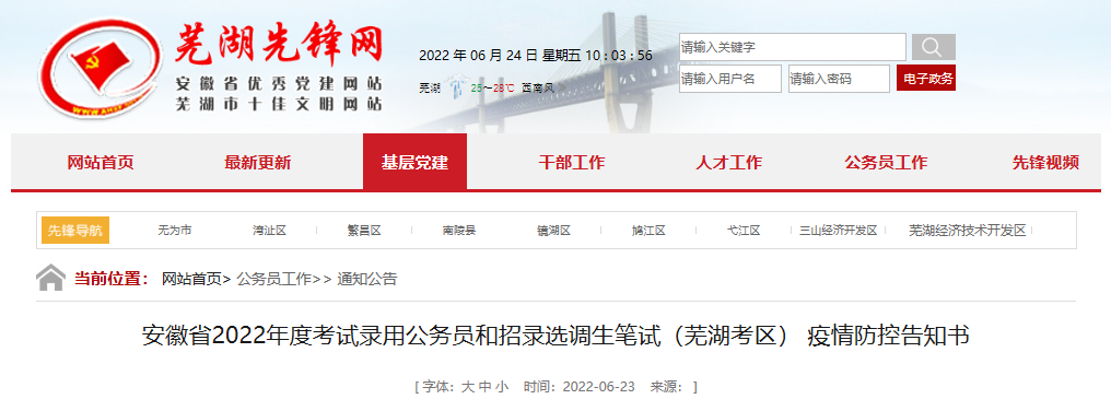 河南省導游證考試報名官網_經濟師考試報名官網_湖北省2014年全國大學英語四六級考試報名官網