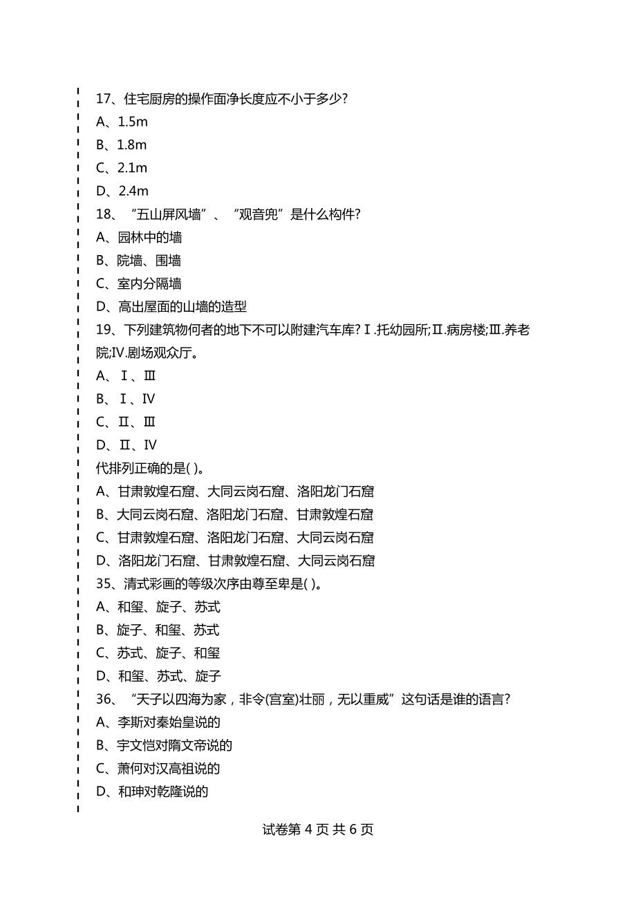 注冊(cè)化工工程師考試基礎(chǔ)考試_一級(jí)注冊(cè)基礎(chǔ)考試時(shí)間_注冊(cè)電氣工程師基礎(chǔ)考試報(bào)名時(shí)間