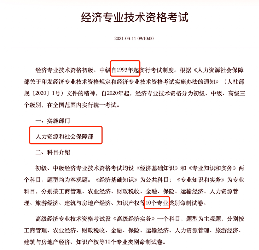 中級工程師職稱能與建造師同時掛靠嗎_中級物流師考試報(bào)名_經(jīng)濟(jì)師中級職稱報(bào)名 北京