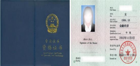 中級工程師職稱能與建造師同時掛靠嗎_中級物流師考試報(bào)名_經(jīng)濟(jì)師中級職稱報(bào)名 北京