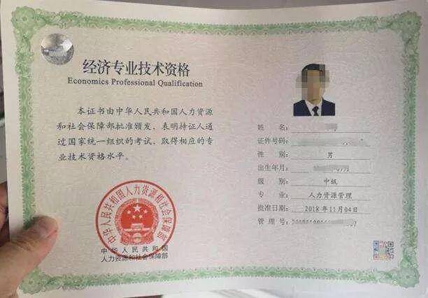 經(jīng)濟職稱考試時間_經(jīng)濟師職稱考試_中級經(jīng)濟職稱考試成績