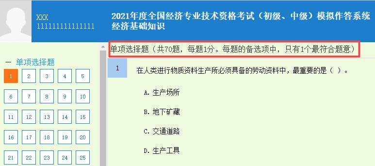 理財(cái)經(jīng)濟(jì)師考試科目_2級(jí)建造師的考試科目_2017物流師考試科目