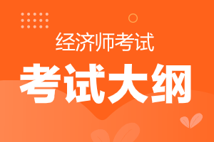 經(jīng)濟師中級職稱報名 北京_中級工程師職稱報名時間2017_經(jīng)濟職稱報名時間2018