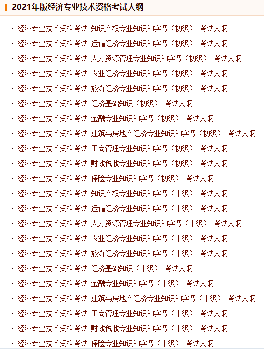 經(jīng)濟職稱報名時間2018_經(jīng)濟師中級職稱報名 北京_中級工程師職稱報名時間2017