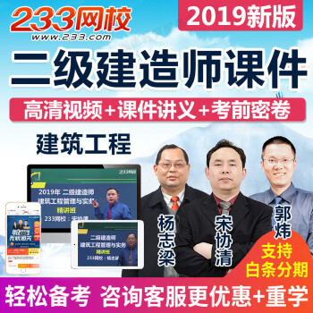環球網校二建課件_環球網校二建視頻_環球網校二建2022精講視頻