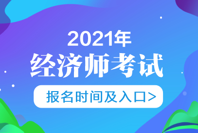 南通報考建造師條件_農(nóng)業(yè)經(jīng)濟師報考條件2022_報考招標師條件