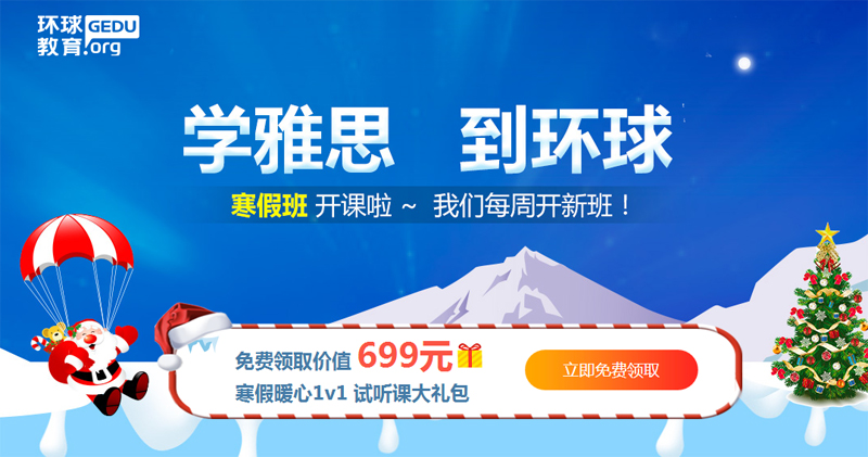 環球網校的課件怎么在電腦上聽_環球網校課件永久保存_環球網校一級建造師課件