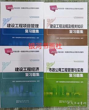 二建網(wǎng)校視頻下載_環(huán)球網(wǎng)校二建視頻_環(huán)球網(wǎng)校二建課本