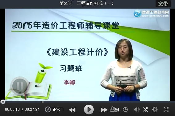 環(huán)球網(wǎng)校二建哪個老師_環(huán)球網(wǎng)校二建考前押題準(zhǔn)嗎_環(huán)球網(wǎng)校二建公路哪個老師講得好