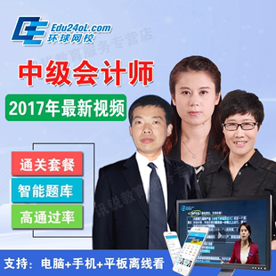 環(huán)球網(wǎng)校 雄鷹網(wǎng)校_環(huán)球網(wǎng)校方案試聽課_網(wǎng)校英語職稱試聽班