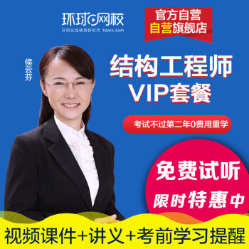 環(huán)球網(wǎng)校會(huì)計(jì)快題庫(kù)_環(huán)球網(wǎng)校公共英語(yǔ)三級(jí)網(wǎng)課_環(huán)球網(wǎng)校會(huì)計(jì)試聽課