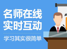 環(huán)球網(wǎng)校會(huì)計(jì)試聽課_環(huán)球網(wǎng)校會(huì)計(jì)快題庫(kù)_環(huán)球網(wǎng)校公共英語(yǔ)三級(jí)網(wǎng)課