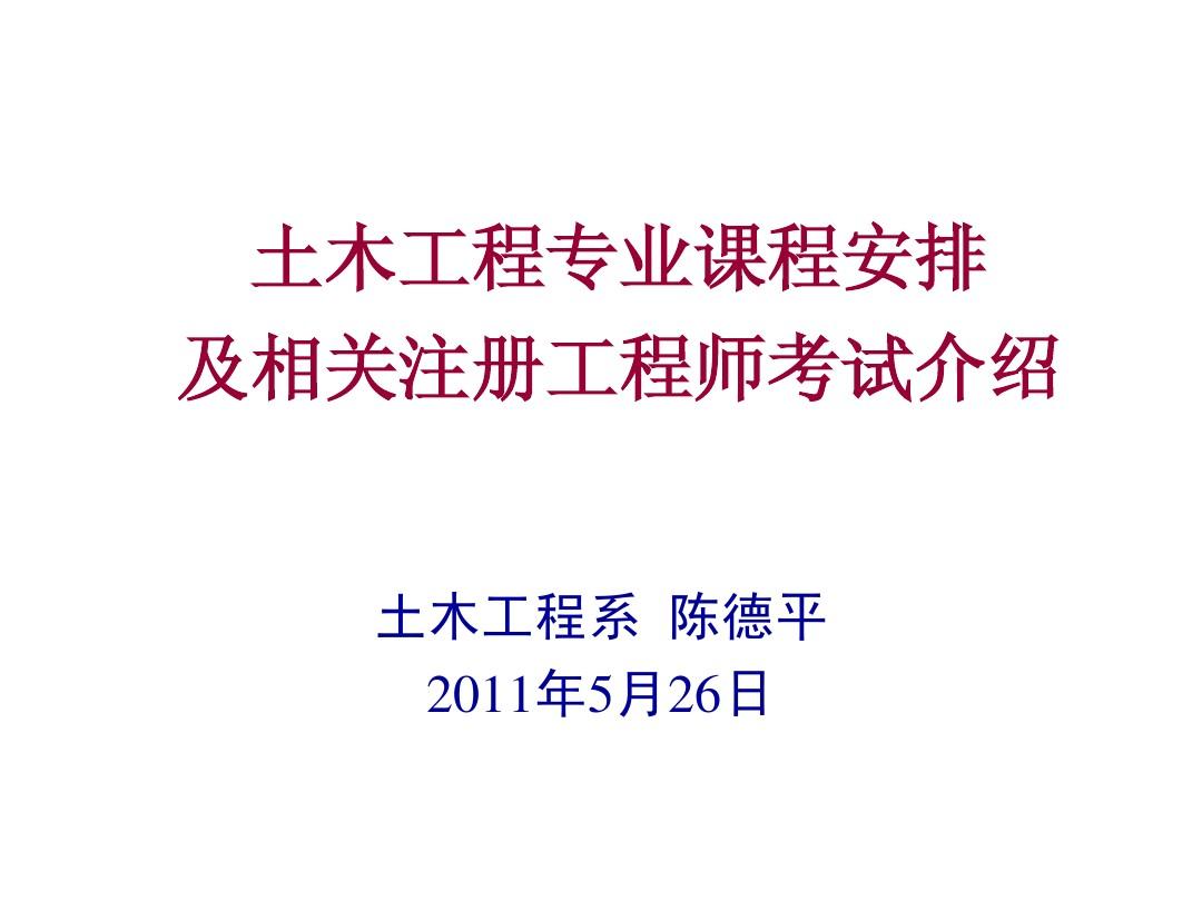 注冊(cè)巖土師分?jǐn)?shù)分配_探礦工程 巖土鉆掘工程_注冊(cè)巖土工程師