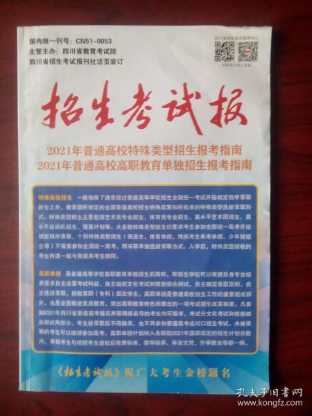 考研正式報(bào)名怎么報(bào)_考研正式報(bào)名_社會(huì)考生考研正式報(bào)名
