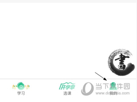 滬江網校怎么刪除課程