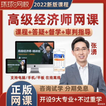 環球網校的人力資源課程怎么樣_環球網校怎么兌換課程_環球網校課程怎么下載到電腦上