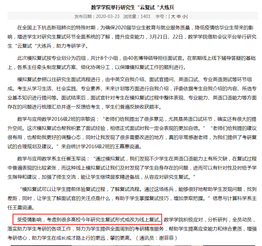 考研復試線_考研學院復試分數(shù)線_考研歷年復試分數(shù)線