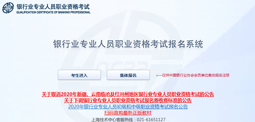 中級社工師報名條件_中級物流師考試報名_山東中級經濟師報名