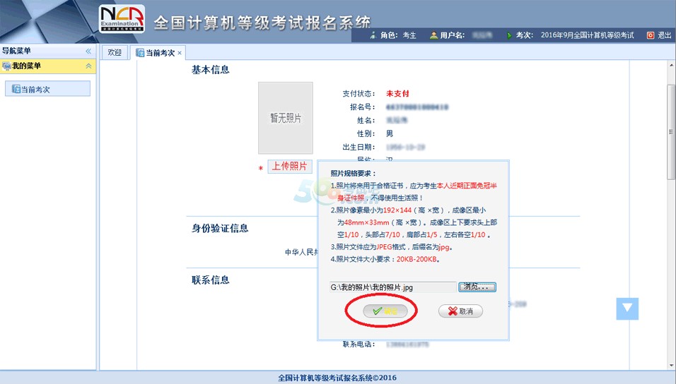 國考準考證打印時間_計算機二級準考證打印時間_excel批量打印準考證照片